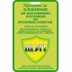 Програма Щит