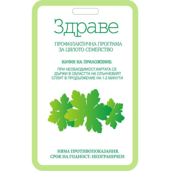 Програма Здраве