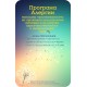 Програма Алергии