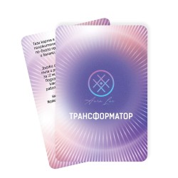 Енергийна карта "Трансформатор"